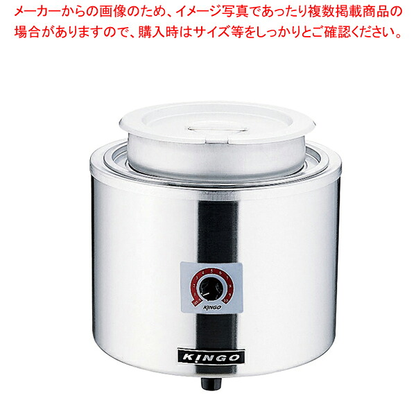 KINGO 湯煎式明かり吸いものジャー 7L D9001【御厨子所装具 膳だて物の具 一皿分の料理御先棒 小物 御勤め 御厨子所装具 膳だて物の具 一皿分の料理御先棒 小物 御勤め 御勤め用】【メイチョー】