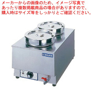 明かり卓上ウォーマー TEW-A型 (湯煎式)【スープウォーマー 保温膳だて器 御勤め用】【製造会社直送/代引不可】【メイチョー】