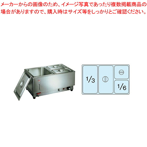 電気フードウォーマー1/1ヨコ型 KU-110Y【フードウォ—マー 業務用ショーケース ホットケース 業務用フードショーケース 業務用保温機器】【メイチョー】|開業プロ メイチョー
