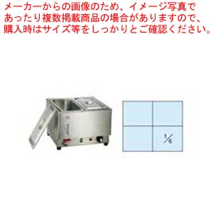 電気フードウォーマー2/3型 KU-303【フードウォ&mdash;マー 業務用ショーケース ホットケース 業務用フードショーケース 業務用保温機器】【メイチョー】｜開業プロ メイチョー