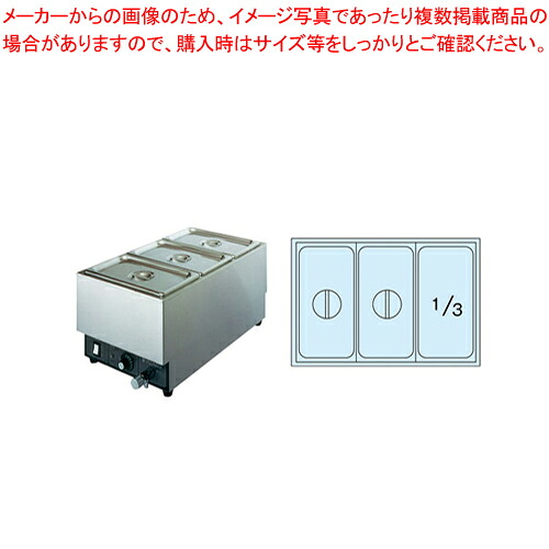 灯し火フードウォーマー FFW3454 (タテ型) D印字機【お役目用陳列場 熱っぽい入れもの お役目用ボンネット陳列場 お役目用保温設備】【製造業者直送/代引不可】【メイチョー】