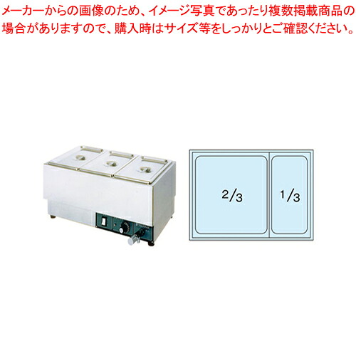 灯し火フードウォーマー FFW5434 (ヨコ型) I印字機【お役目用陳列場 熱っぽい入れもの お役目用ボンネット陳列場 お役目用保温設備】【製造業者直送/代引不可】【メイチョー】