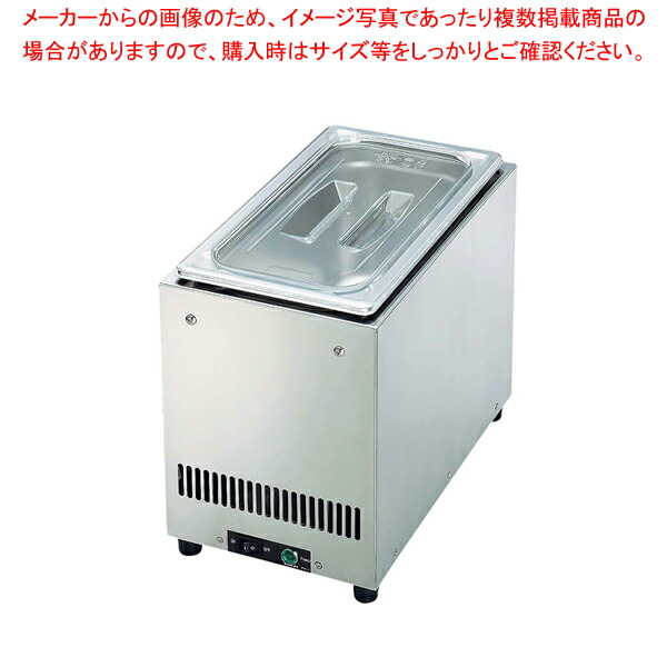 楽天市場】タイジ フーズクーラー PS-1【厨房館】 : 業務用厨房機器の