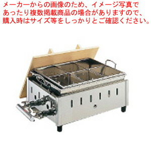 18-8湯煎式おでん鍋 OY-18 尺8寸 LPガス