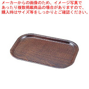 キャンブロ ウッドトレー 長方形 60シリーズ PH556020 【サービストレー 人気 キッチン トレイ 業務用サービストレー 収納トレー サービストレイ お盆 テーブルウェア 業務用 卓上用品 業務用卓上用品通販 卓上品開店 調理器具 厨房用品】【メイチョー】