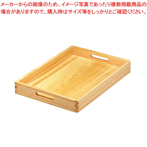 白木脇取盆 大【木製トレー 60cm&times;39cm&times;H5cm 木製トレー 60cm&times;39cm&times;H5cm 業務用】【メイチョー】｜開業プロ メイチョー