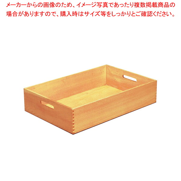 白木 料理運び盆 (ウレタン塗装)【木製トレー 68cm&times;45cm&times;H15cm 木製トレー 68cm&times;45cm&times;H15cm 業務用】【メイチョー】｜開業プロ メイチョー