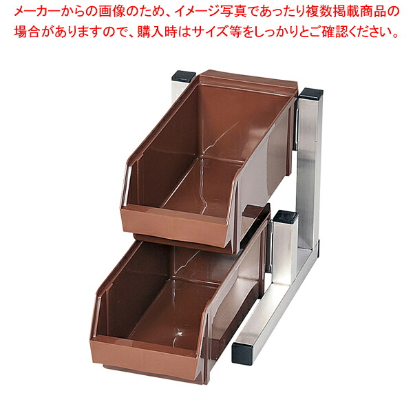 遠藤商事 / TKG 18-8スマート オーガナイザー 2段1列(2ヶ入) ブラウン【メイチョー】|開業プロ メイチョー