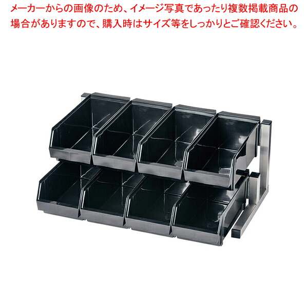 遠藤商事 / TKG 18-8スマート オーガナイザー 2段4列(8ヶ入) ブラック【メイチョー】