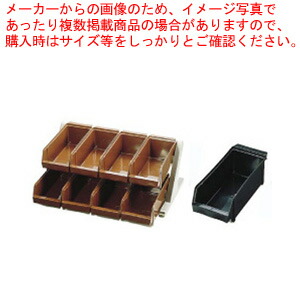 SA18-8デラックス オーガナイザー 2段4列(8ヶ入) ブラック 【カトラリーボックス オーガナイザー カトラリーボックス カトラリー 収納 ステンレス テーブルウェア 卓上用品 業務用】【メイチョー】