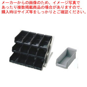 SA18-8デラックス オーガナイザー 3段4列(12ヶ入) グレー【カトラリーボックス オーガナイザー カトラリーボックス カトラリー 収納 ステンレス テーブルウェア 卓上用品 業務用】【メイチョー】|開業プロ メイチョー