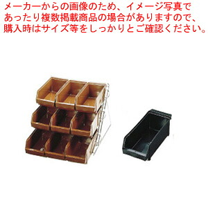 SAスタンダード オーガナイザー 3段3列(9ヶ入)ブラック【カトラリーボックス オーガナイザー カトラリーボックス カトラリー 収納 テーブルウェア 卓上用品 業務用】【メイチョー】｜開業プロ メイチョー