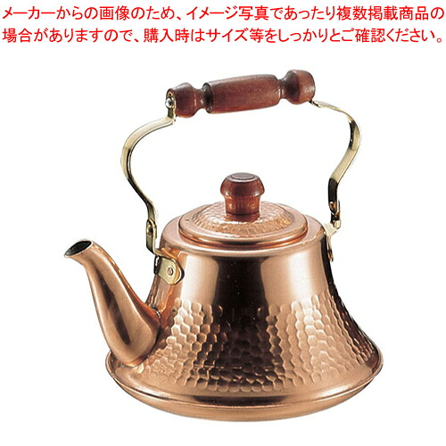 純銅 クラッシーケットル 2L【湯わかし 湯わかし】 【ヤカン 湯わかし 湯わかし 湯わかし お役目用】【メイチョー】