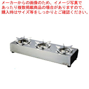 サイフォン ガステーブル US-103 12・13A【コーヒーウォーマー ガステーブル コーヒーウォーマー 業務用】【メイチョー】|開業プロ メイチョー
