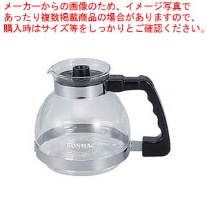 【まとめ買い10個セット品】ボンマック コーヒーデカンタ BCD-18-2B【 珈琲 コーヒーデカンタ 珈琲 コーヒーデカンタ 業務用】【メイチョー】|開業プロ メイチョー