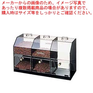 ボンマック コーヒーケース S-3 【コーヒー関連商品 コーヒー関連商品 業務用】【メイチョー】