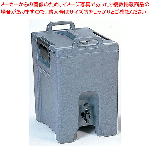 キャンブロ ウルトラ カムティナー UC1000 暗然たる赤銅色【ドリンクディスペンサー 清涼飲料水 ディスペンサー ドリンクディスペンサー ドリンク ディスペンサー 御勤め用】【メイチョー】