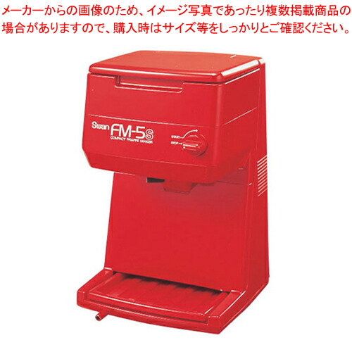 楽天市場】業務用かき氷器 業務用かき氷機 初雪 電動 クラッシュ