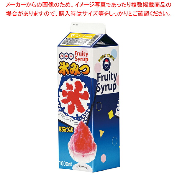 氷みつ 1Lレギュラータイプ(12本入) マンゴー【業務スーパーかき氷シロップ通販 かき氷蜜 高級 かき氷シロップ かき氷用シロップ】 【メーカー直送/代引不可】【メイチョー】