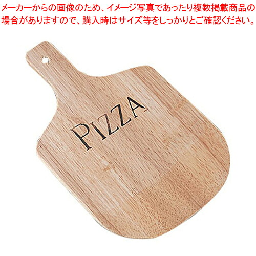 【まとめ買い10個仕掛ける品】木製 ピザピール 大  ピザピール 木製 ピッツァ取り皿 ピッツァ用御先棒 勝手もと設備