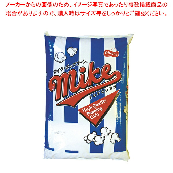 値引 楽天市場 ポップコーン豆 マイクポップコーン 約22 7kg メーカー直送 後払い決済不可 メイチョー 開業プロ メイチョー 即納特典付き Www Laperodeslocaux Fr