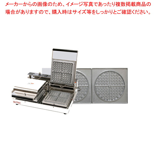 マルチベーカー MAX-2 2連式 ワーヘル丸型【メイチョー】