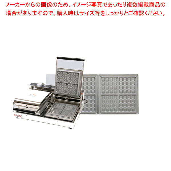 マルチベーカー MAX-2 2連式 ワーヘル角型1個取【メイチョー】