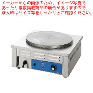 無料サンプルOK 電気式クレープ焼器 CM-410 californiabonsai.com