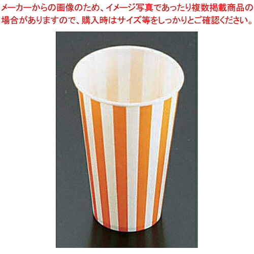 紙コップ(コールド用)SCM-360 ストライプ (1400入) 【ストロー カップ 紙コップ関連品 ストロー カップ 紙コップ関連品 業務用】【メイチョー】