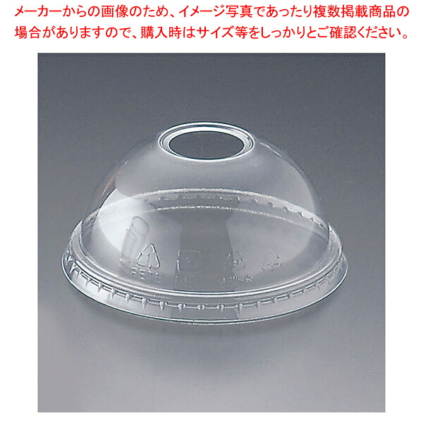 PETカップ用ドームリッド(1000入) 187879 16オンス用【人気 業務用 販売 通販】【メイチョー】