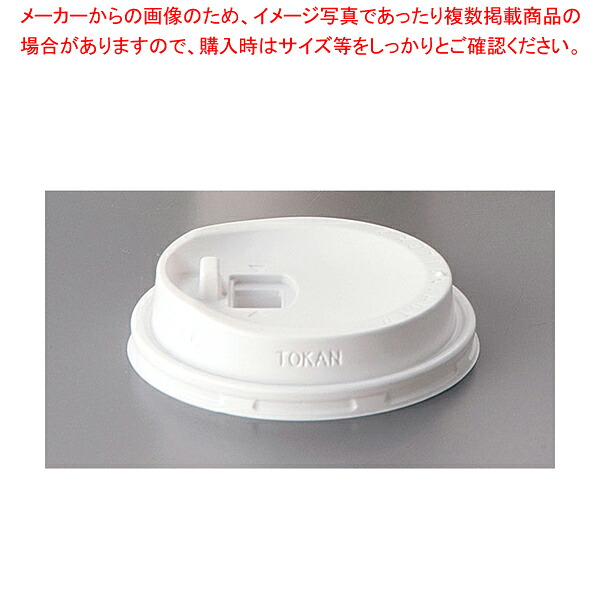 プラ リフトアップリッド(2000枚入) 白 S-280-LF【メイチョー】 17,509円