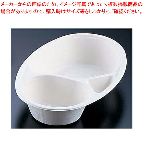 【まとめ買い10個仕掛ける品】 パルプモールドカレー皿中仕切り付(50枚入) MZ-2【アウトドア設備】【メイチョー】