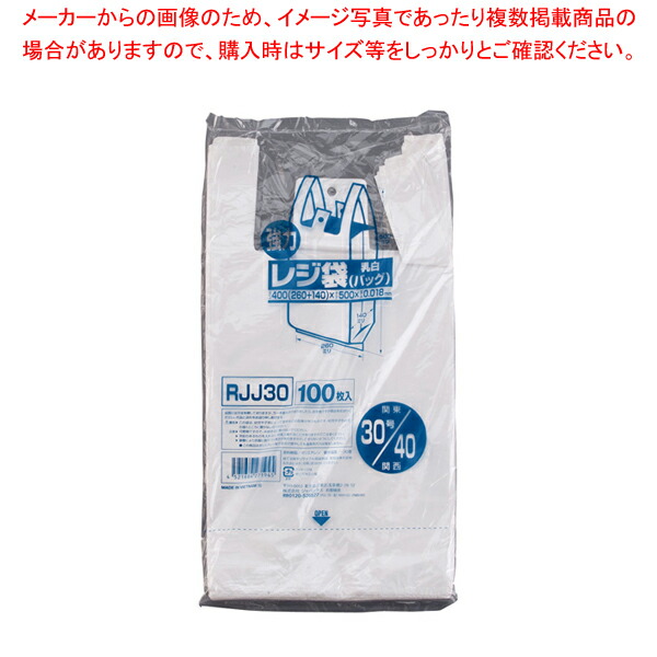 乳白バイオマスレジ袋 22×42×12cm4000枚 西35号/東20号 22×42(29)×横マチ12cm 6eLD6sfWfb, ゴミ袋、ポリ袋、 レジ袋 - centralcampo.com.br