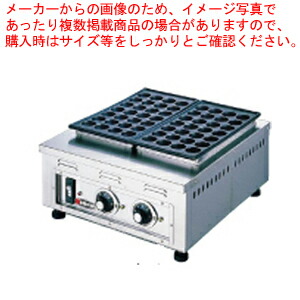 EISHIN たこ焼き器 TG-3 業務用 TG-3 たこ焼き器 エイシン電機 56穴 - 【通販モノタロウ】