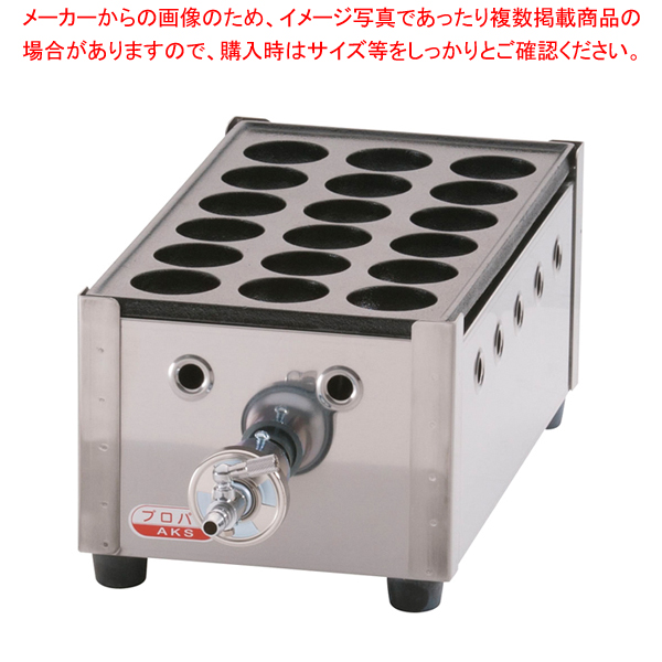 実物 関西式たこ焼器 18穴 1枚掛 LPガス fucoa.cl