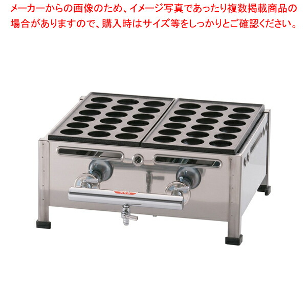 関西式たこ焼器(18穴) 2枚掛 LPガス【メイチョー】