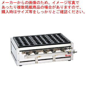 大だこ焼器(18穴) ETL-183 LPガス【たこ焼機械 業務用たこ焼き機器 たこ焼き器プレート たこや機器 たこ焼き器具】 【メーカー直送/代引不可】【メイチョー】