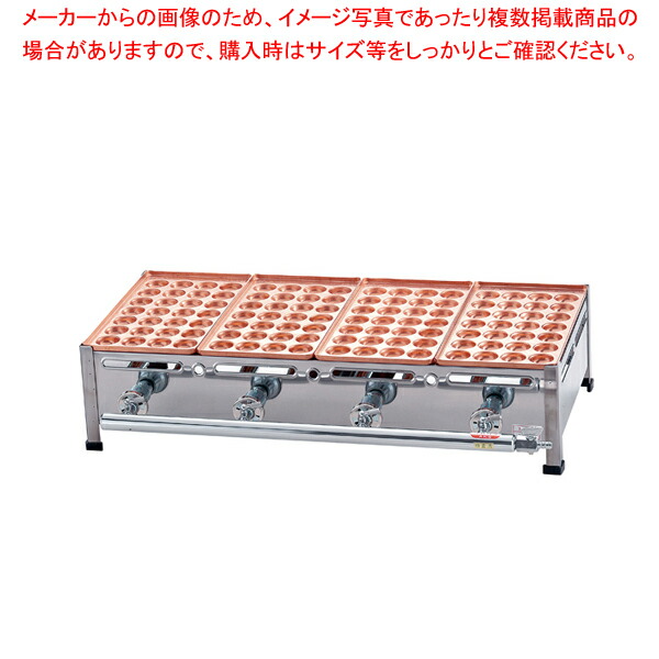 たこ焼き器 銅 ガス式たこ焼き器 5連セット プロパンガス Ｄ (36穴×2枚.18穴×1)（運賃別途）（km） - 4