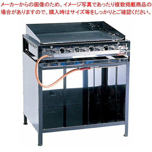 焼きそば・フランクフルト・お好み焼ガス台 EGYT-6型 LPガス【業務用 お好み焼き機械 焼台 ガスグリドル 鉄板焼き器 鉄板焼き機】 【メーカー直送/代引不可】【メイチョー】