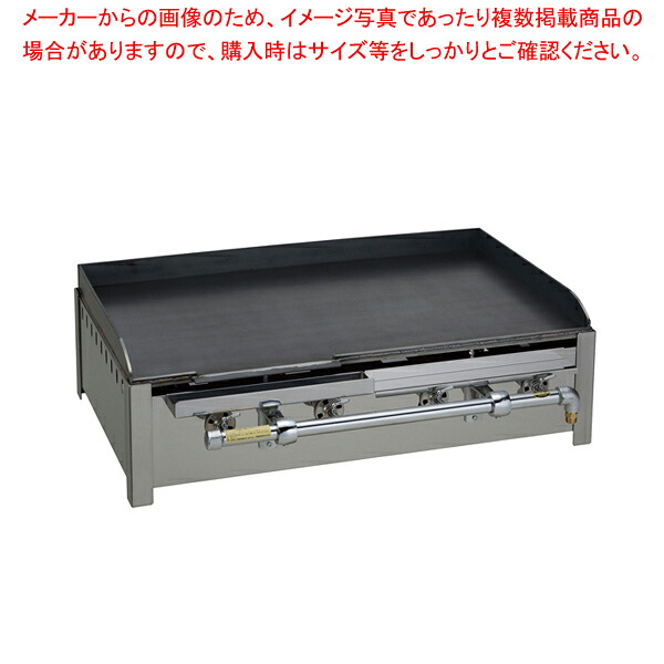 台置き式 鉄板焼器 GR-95 LP屁っ放り【製造会社直送/後ばらい決済不可】【メイチョー】
