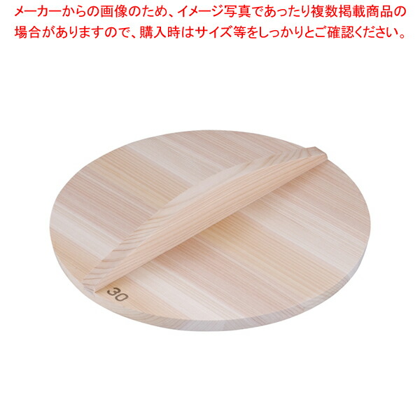 厚手サワラ木蓋 鉄餃子鍋27cm用 厚手サワラ木蓋