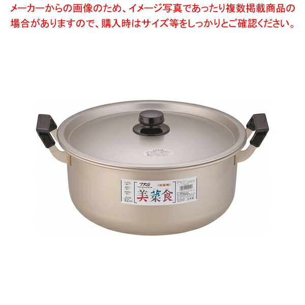 遠藤商事 / TKG 本しゅう酸 美菜食 両手鍋 32cm【人気 業務用 販売 通販】【メイチョー】