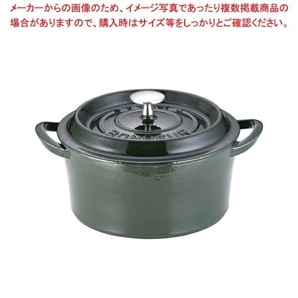 ボン・ボネール ココット 22cm マジョリカグリーン【メイチョー】|開業プロ メイチョー