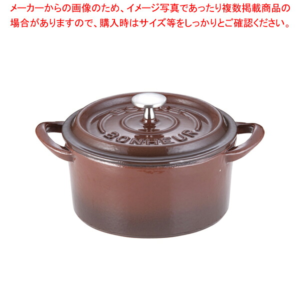 ボン・ボネール ココット 15cm ブラウン 【両手鍋 IH IH対応 ホーロ鍋販売 カレーホーロー鍋 ホロー鍋 琺瑯の鍋通販】【メイチョー】
