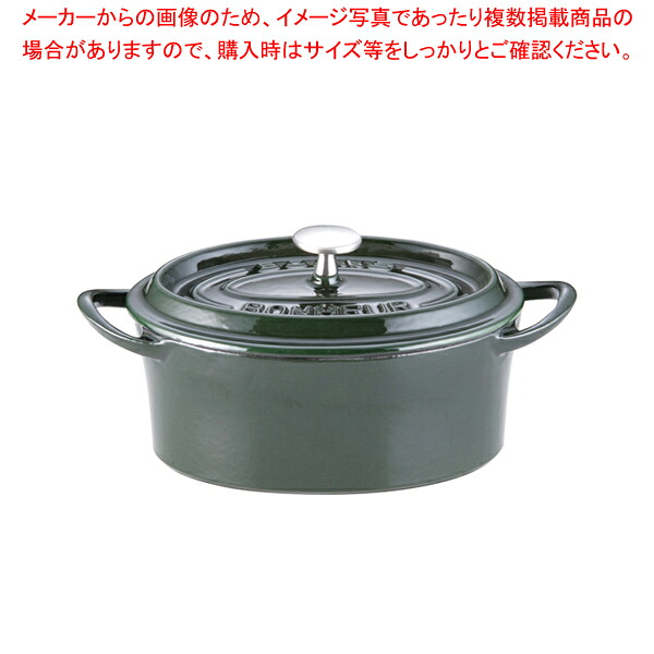 ボン・ボネール ココットオーバル 17cm マジョリカグリーン【メイチョー】