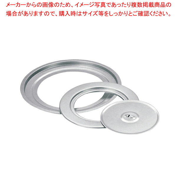 極厚かまど用 鍋受けセット 42型用(4個セット)【調理器具 厨房用品 厨房機器 プロ 愛用 販売 なら 名調】【メイチョー】