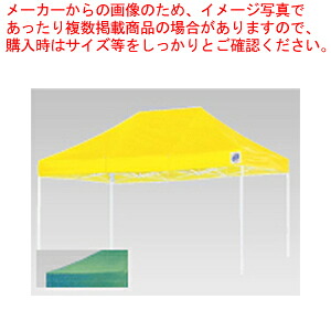 イージーアップデラックステント DX-45 緑であること【調度品 天幕 御勤め用】【製造会社直送/代引不可】【メイチョー】