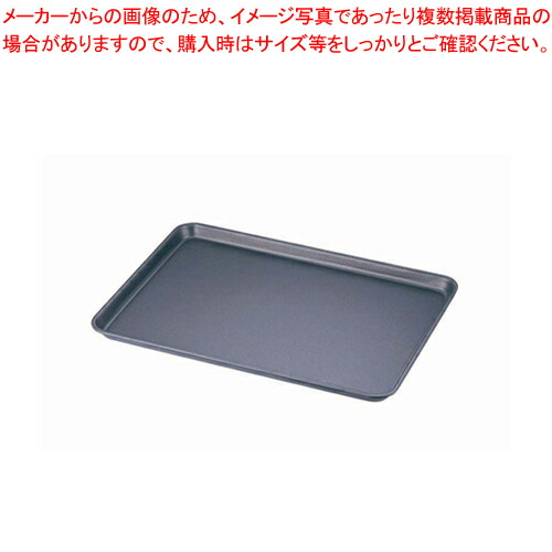 スルトン アルミ プレス天板 6枚取 深型 【天板類】【キッチン 業務用天板 天パン オーブン レンジ お菓子作り ケーキ作り オーブンレンジ 天板 業務用 オーブン 天板 ケーキ 天板で焼く ケーキ天板 クッキー てんばん 製菓板】【メイチョー】