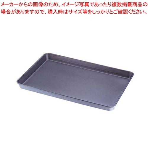 セール品質は非常に良い 8 0993 0601 7 0961 0601 Wtv 001 001 アルミフッ素加工製菓用具 業務用 オーブン用天板 オーブン 板 おすすめ セラミックコート アルタイト プレス天板 6枚取 深型 天板類 キッチン 業務用天板 天パン オーブン セール品質は非常に良い 8 0993 0601 7 0961 0601 Wtv 001 001 アルミフッ素加工製菓用具 業務用 オーブン用天板 オーブン 板 おすすめ セラミックコート アルタイト プレス天板 6枚取 深型 天板類 キッチン 業務用天板 天パン オーブン