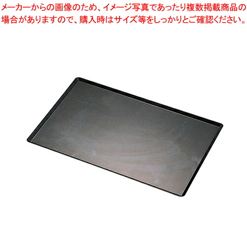SAストロングコート ベイキング天板 大 【キッチン 業務用天板 天パン オーブン レンジ お菓子作り ケーキ作り オーブンレンジ 天板 業務用 オーブン 天板 ケーキ 天板で焼く ケーキ天板 クッキー てんばん 製菓板】【メイチョー】